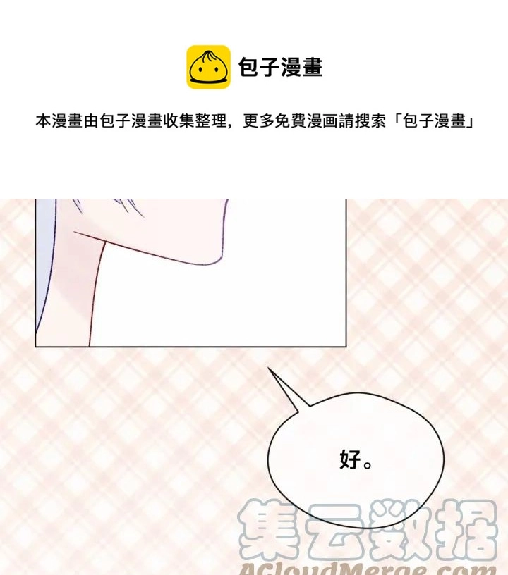 第46话 占有你的哥哥 第57页