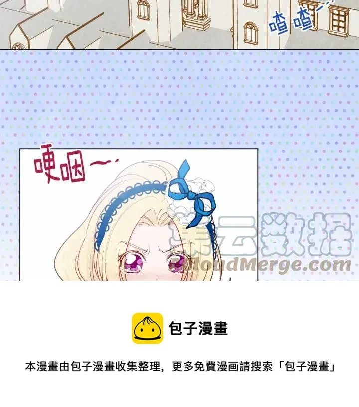 第46话 占有你的哥哥 第61页