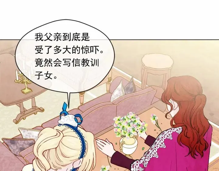 第46话 占有你的哥哥 第64页
