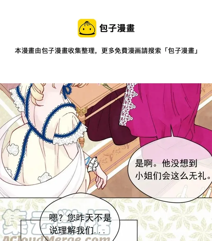 第46话 占有你的哥哥 第65页