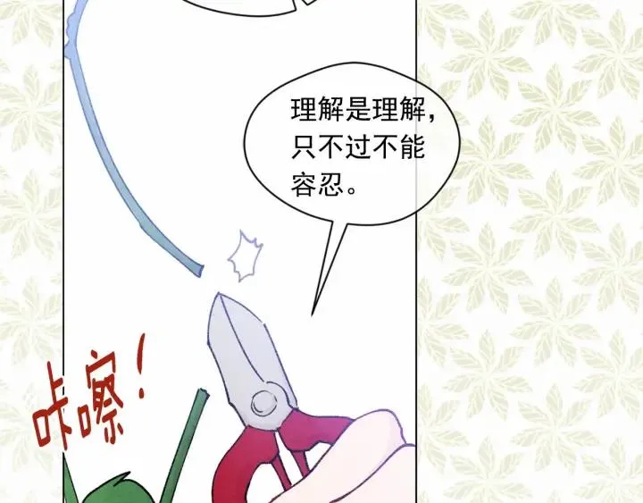 第46话 占有你的哥哥 第66页