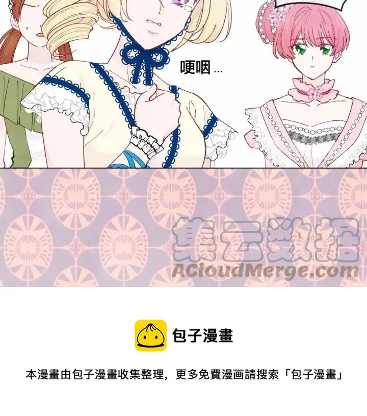 第46话 占有你的哥哥 第73页