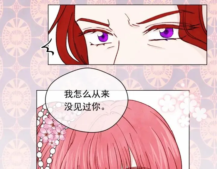 第46话 占有你的哥哥 第74页
