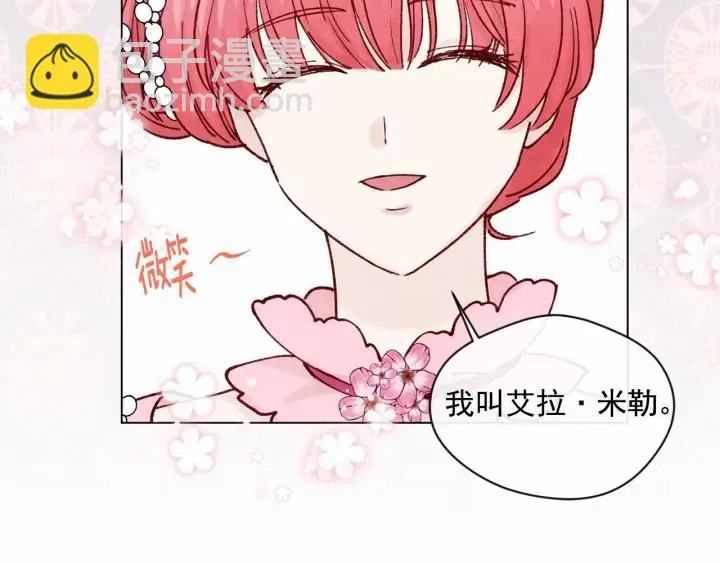第46话 占有你的哥哥 第75页