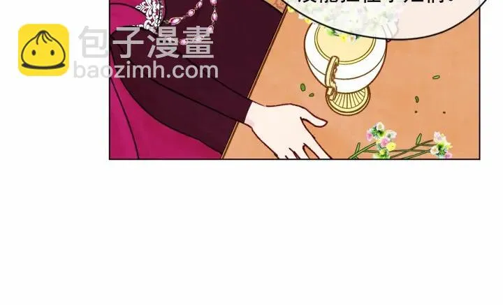 第46话 占有你的哥哥 第80页