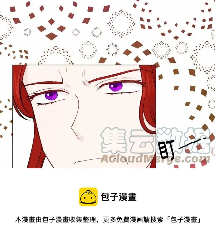 第46话 占有你的哥哥 第81页