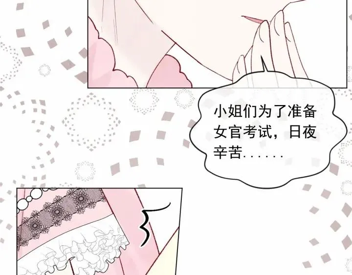 第46话 占有你的哥哥 第83页