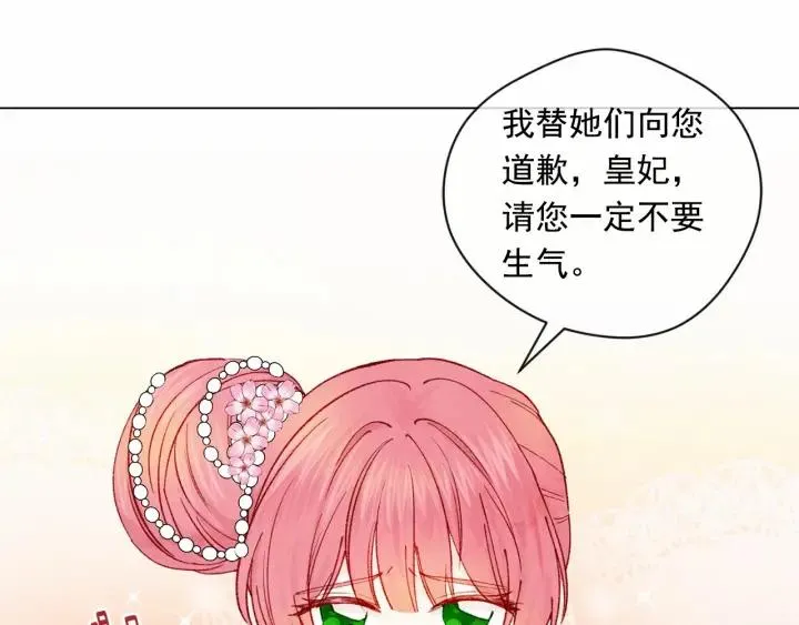 第46话 占有你的哥哥 第86页