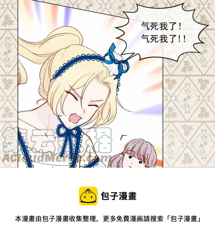 第46话 占有你的哥哥 第93页