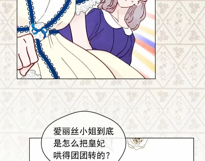 第46话 占有你的哥哥 第94页