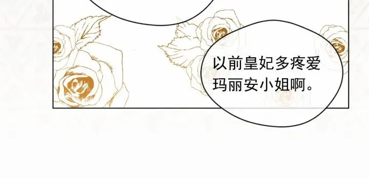 第46话 占有你的哥哥 第95页