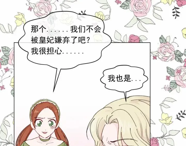 第46话 占有你的哥哥 第96页