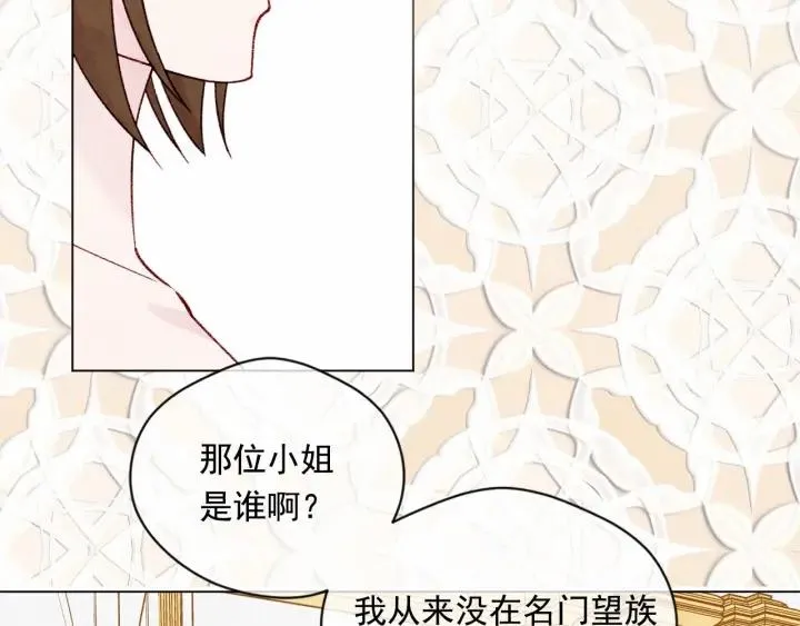 第47话 求婚信 第20页