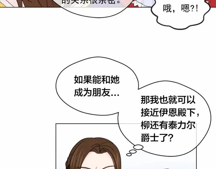 第47话 求婚信 第22页