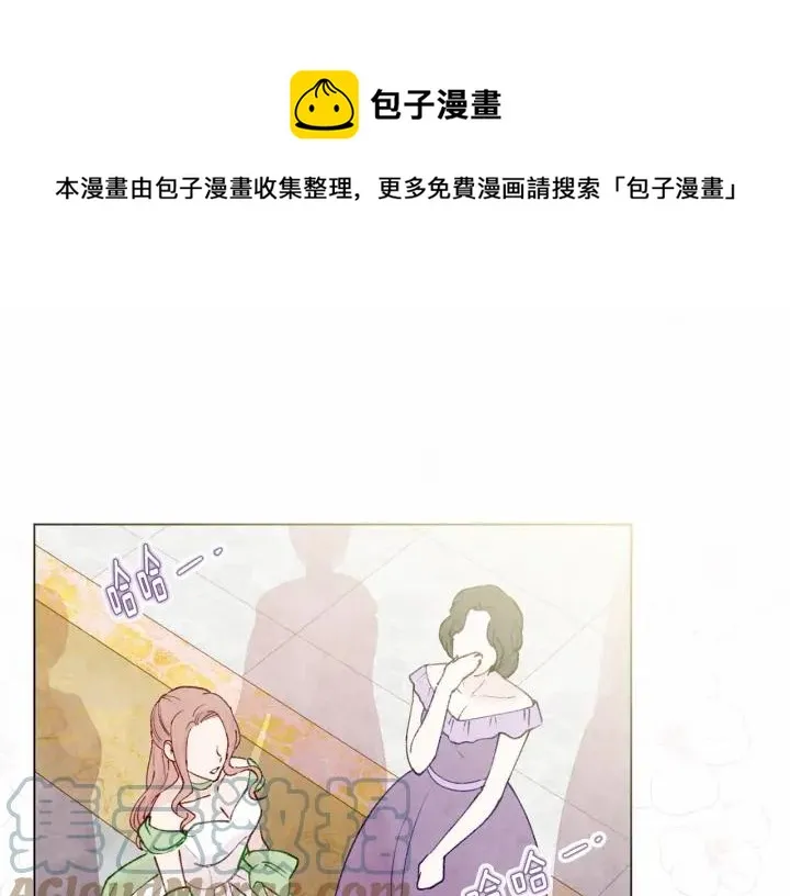 第47话 求婚信 第29页
