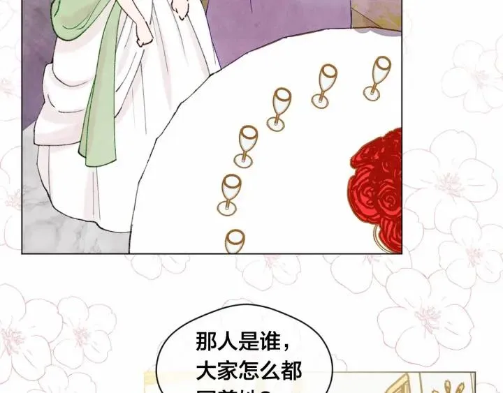 第47话 求婚信 第30页
