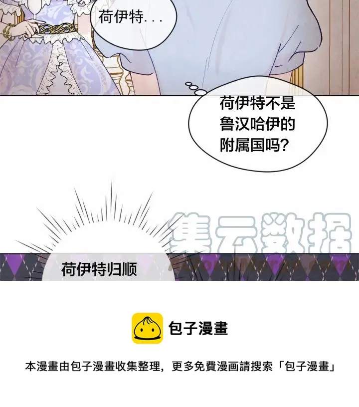 第47话 求婚信 第33页