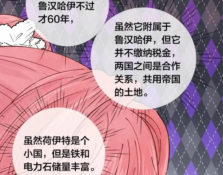 第47话 求婚信 第34页