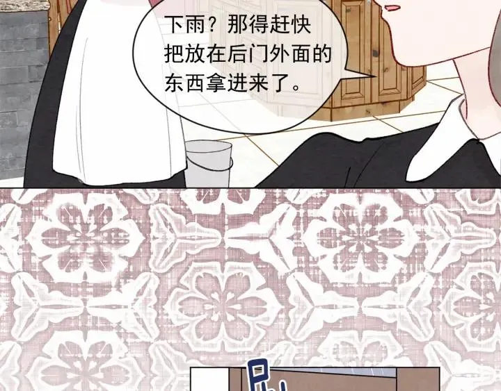 第47话 求婚信 第54页