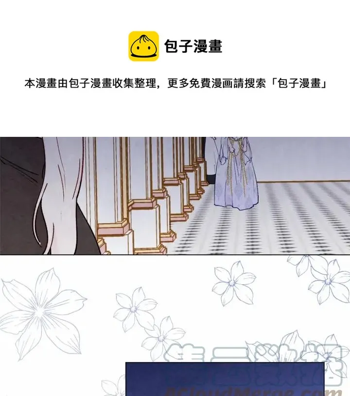 第47话 求婚信 第61页