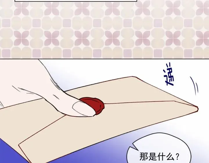 第47话 求婚信 第67页