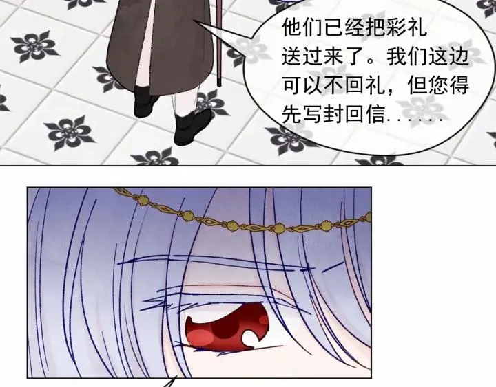 第47话 求婚信 第74页
