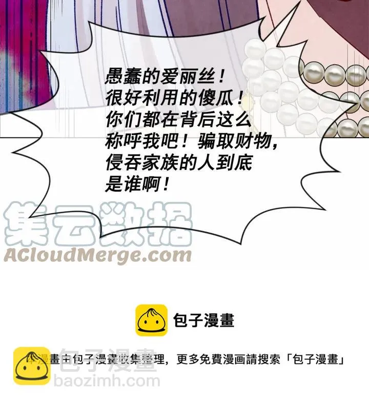 第47话 求婚信 第105页