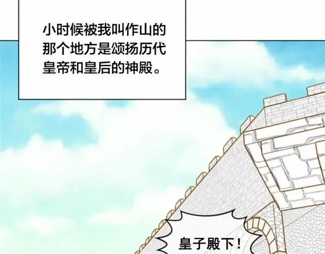 第49话 你的安慰 第7页
