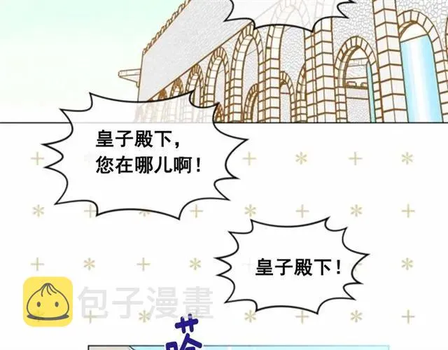 第49话 你的安慰 第8页