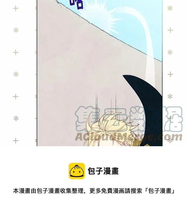 第49话 你的安慰 第9页