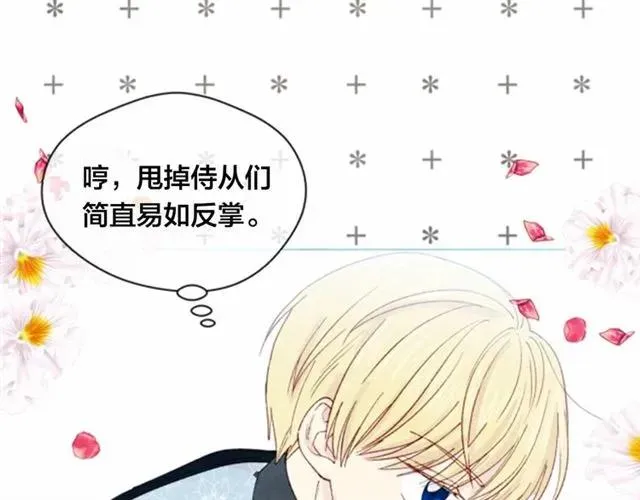第49话 你的安慰 第11页