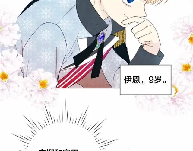 第49话 你的安慰 第12页
