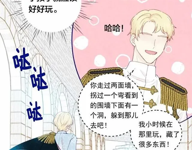 第49话 你的安慰 第14页