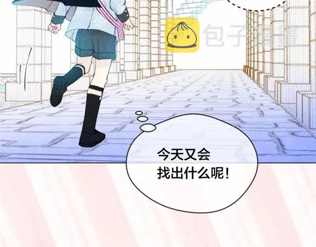 第49话 你的安慰 第15页