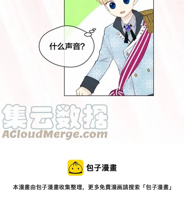 第49话 你的安慰 第17页