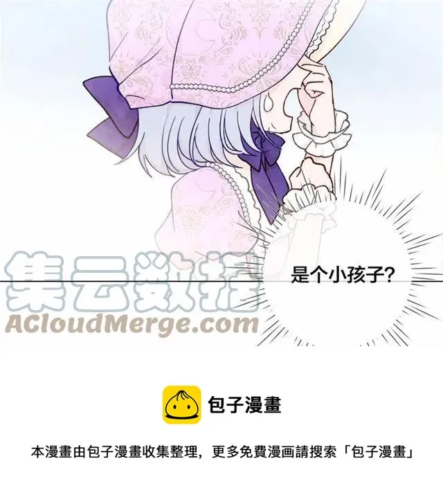 第49话 你的安慰 第21页