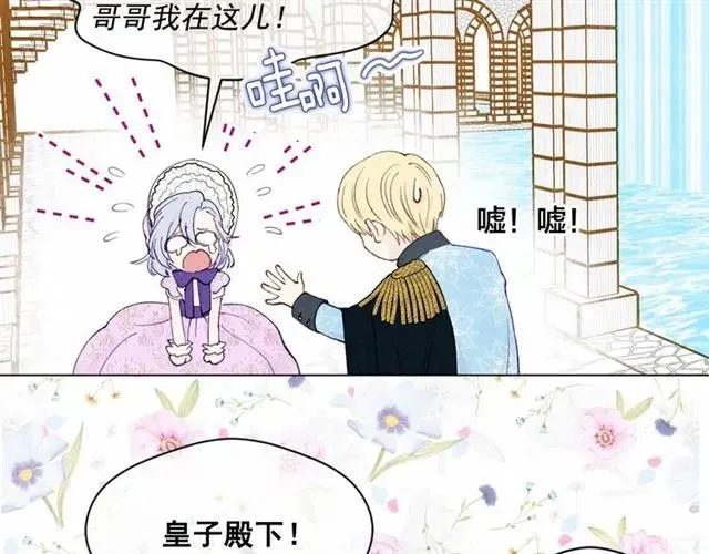 第49话 你的安慰 第28页