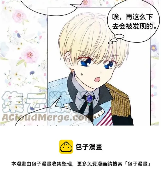 第49话 你的安慰 第29页