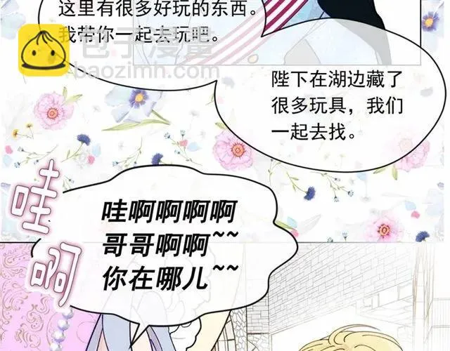 第49话 你的安慰 第30页
