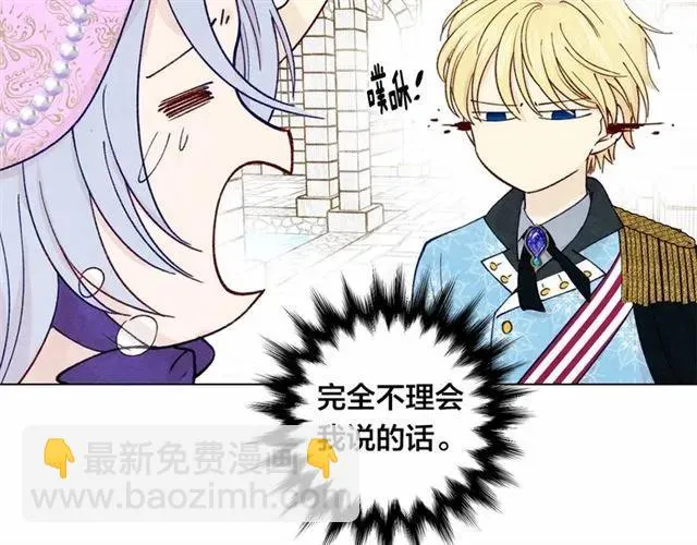 第49话 你的安慰 第31页