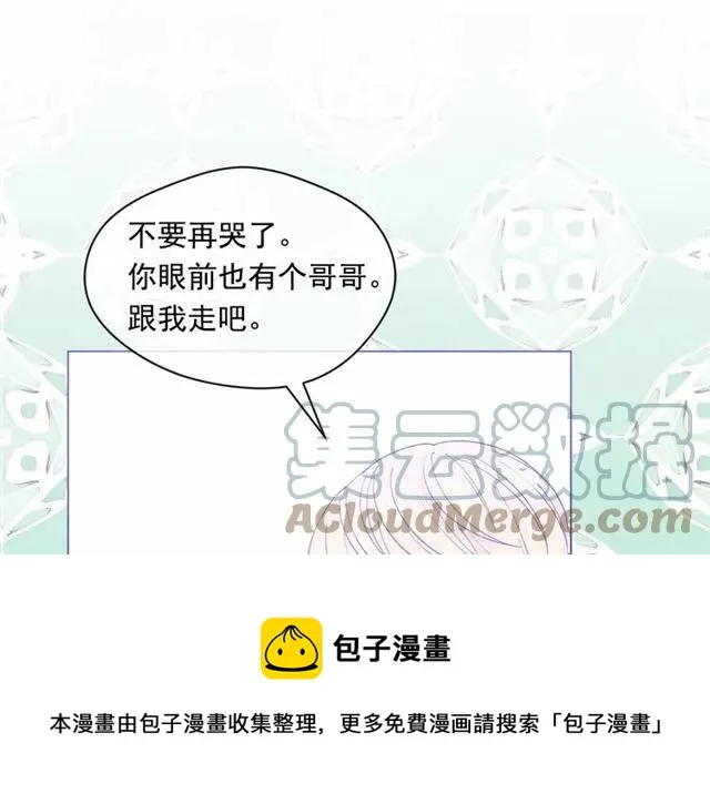 第49话 你的安慰 第33页