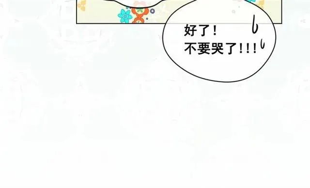 第49话 你的安慰 第36页
