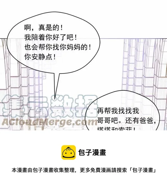 第49话 你的安慰 第37页