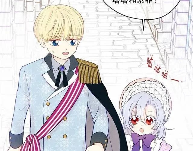 第49话 你的安慰 第38页