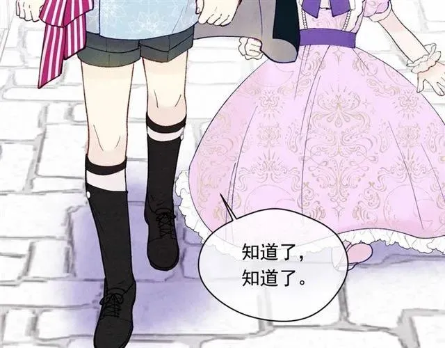 第49话 你的安慰 第39页