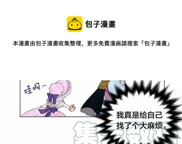 第49话 你的安慰 第41页