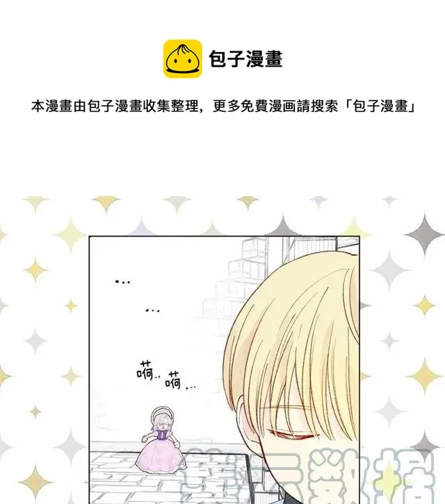 第49话 你的安慰 第45页