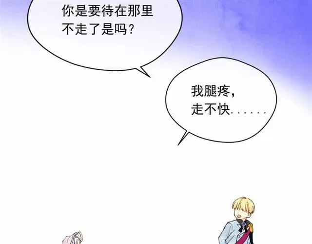 第49话 你的安慰 第48页