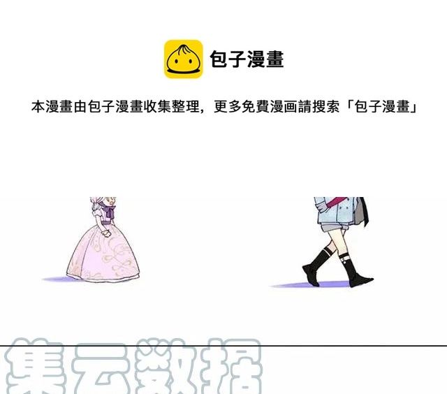 第49话 你的安慰 第49页
