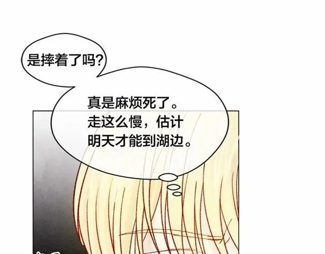 第49话 你的安慰 第50页